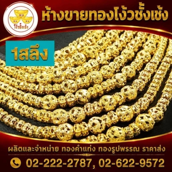 ร้านทอง จักรวรรดิ ร้านทอง จักรวรรดิ  ขายส่งทองรูปพรรณ  แหวนทอง ราคาส่ง  สร้อยทองรูปพรรณ ราคาส่ง  ร้านทองมาตรฐาน สคบ.  ร้ายขายทองราคาส่ง จักรวรรดิ  แนะนำร้านทอง จักรวรรดิ 