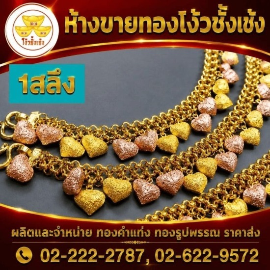ขายส่ง  สร้อยคอทองคำ ขายส่ง สร้อยคอทองคำ  สร้อยคอทองคำ  สร้อยคอทองคำ ขายส่ง  ร้านขายส่งสร้อยคอทองคำ เยาวราช  ร้านขายส่งสร้อยคอทองคำ จักรวรรดิ  ร้านขายส่งสร้อยคอทองคำ สัมพันธวงศ์  ร้านทองเยาวราช ออนไลน์  สร้อยคอทองคำ เยาวราช 
