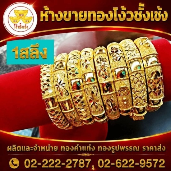 สร้อยข้อมือทอง กำไรทอง เยาวราช สร้อยข้อมือทอง เยาวราช  กำไรทอง เยาวราช  สร้อยข้อมือทอง เยาวราช ราคาส่ง  กำไรทอง เยาวราช ราคาส่ง 