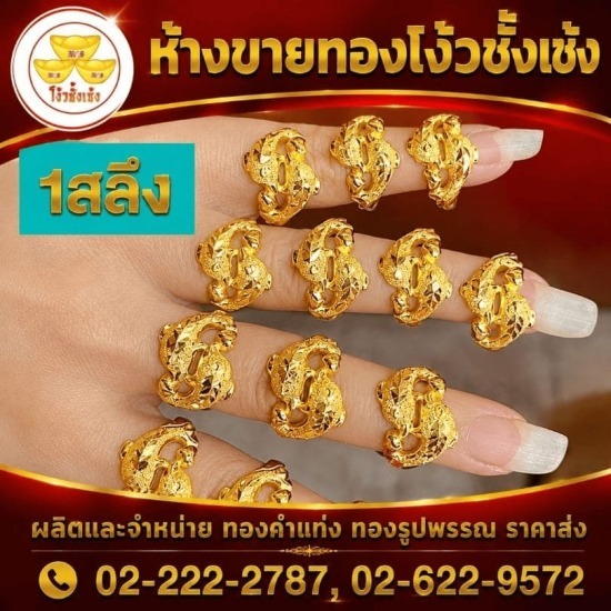 แหวนทองคำแท้ เยาวราช แหวนทองคำแท้ เยาวราช  แหวนทองคำราคาส่ง เยาวราช  ร้านขายแหวนทอง เยาวราช  ร้านทองเยาวราช ออนไลน์  ห้างทองเยาวราช กรุงเทพ 
